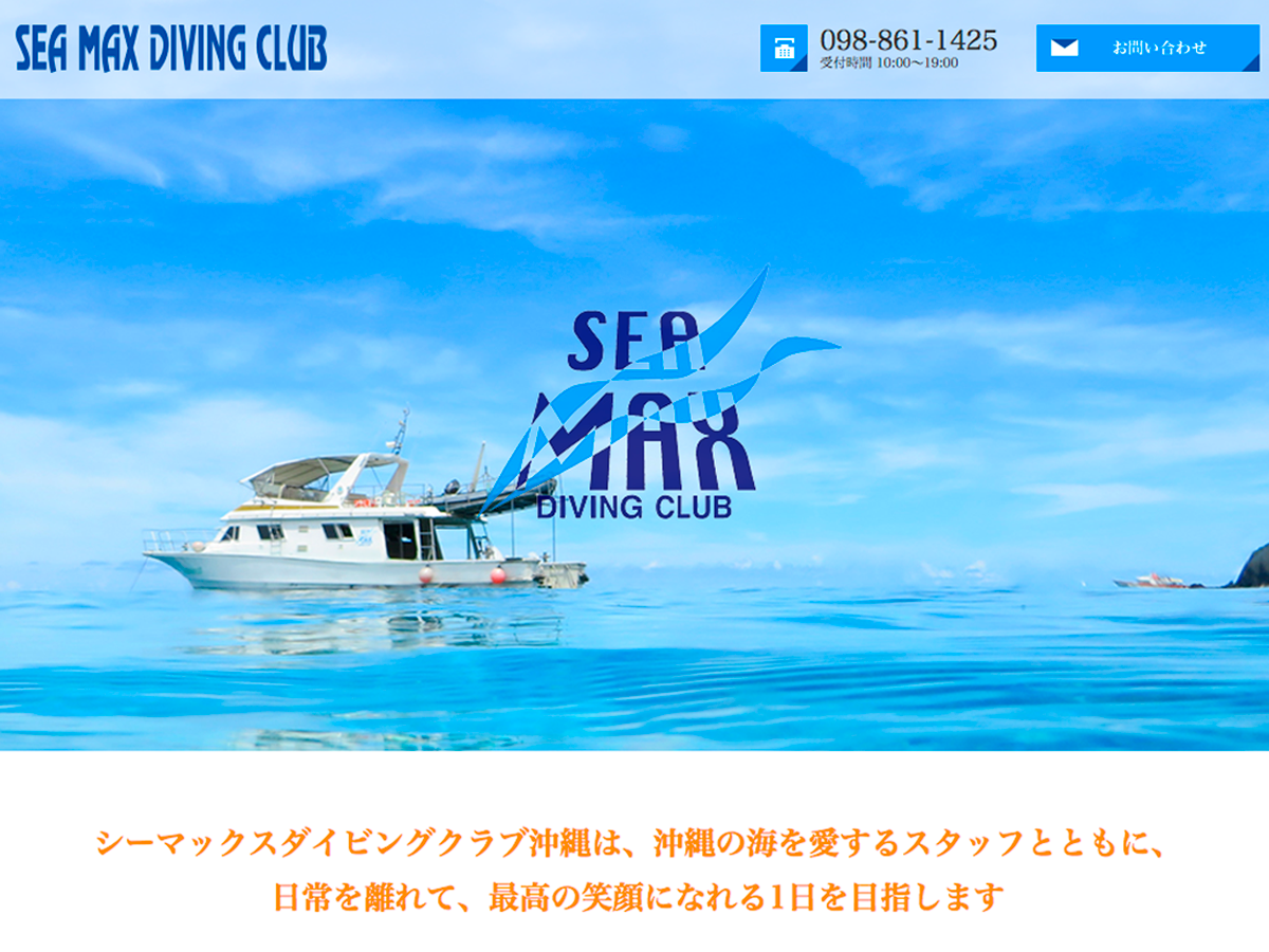 渡名喜遠征ツアー決定！！